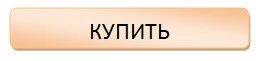 Купить в официальном интернет-магазине